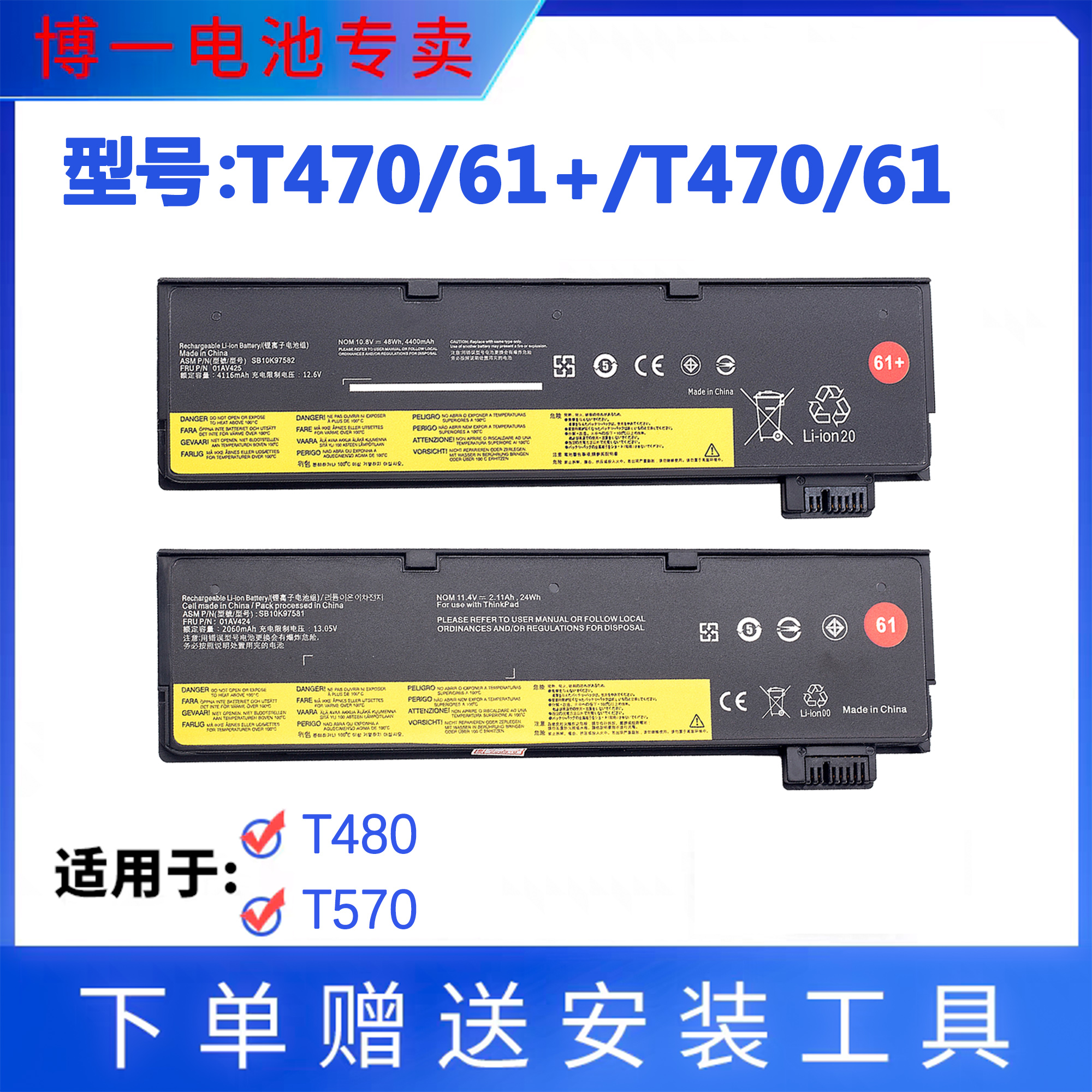 全新联想T470T480笔记本电池