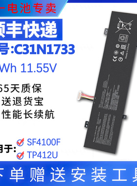 适用于华硕ASUS SF4100F TP412U TP412UA TP412FA C31N1733电池