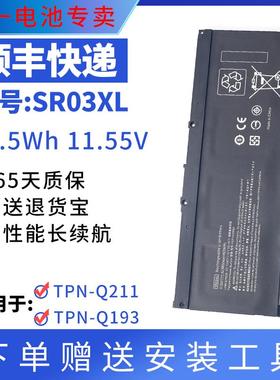 适用惠普光暗精灵3/4/5TPN-Q211 Q193 Q194 C133 SR03 SR04XL电池