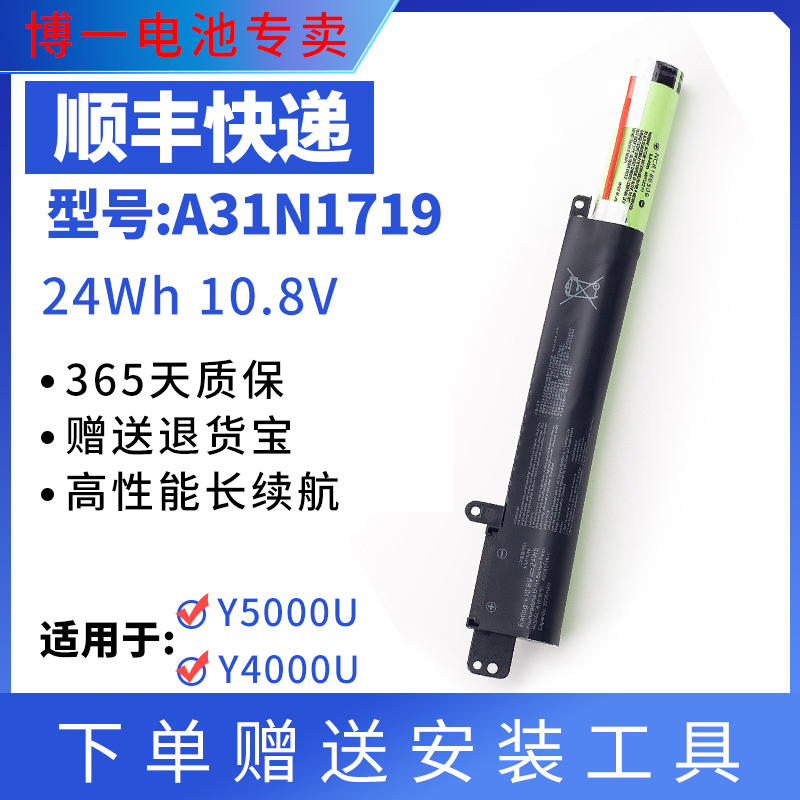 AX507UBA31N1719笔记本电池