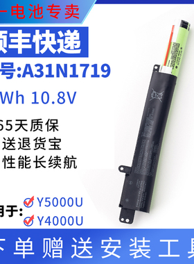 适用华硕Y5000U Y4000U A407U A507U X407UA A31N1719笔记本电池