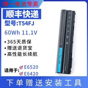 适用戴尔灵越E6520 5420 6430 6440 E6420 8858X T54FJ笔记本电池