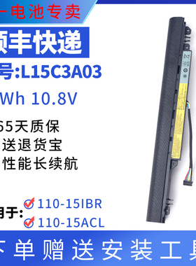 适用 联想Ideapad 110-15IBR/15ACL L15S L15L3A03 L15C3A03 电池