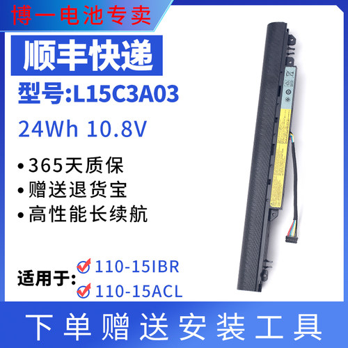 全新笔记本110-15IBR15ACL电池