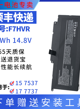 适用于戴尔 Inspiron 15 7537 17 7737 T2T3J F7HVR 58WH 电池