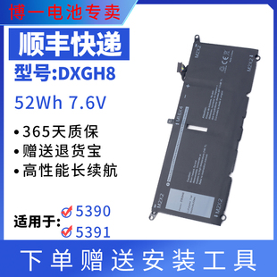 5390 7490 5391 7391 DXGH8笔记本电池 7390 适用戴尔Inspiron