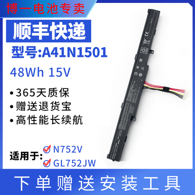 全新华硕FX53V笔记本电池