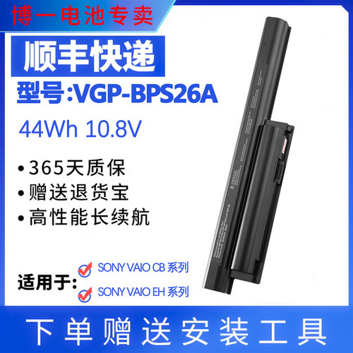 全新适用于 索尼SONY VGP-BPS26A VGP-BPS26 VGP-BPL26笔记本电池