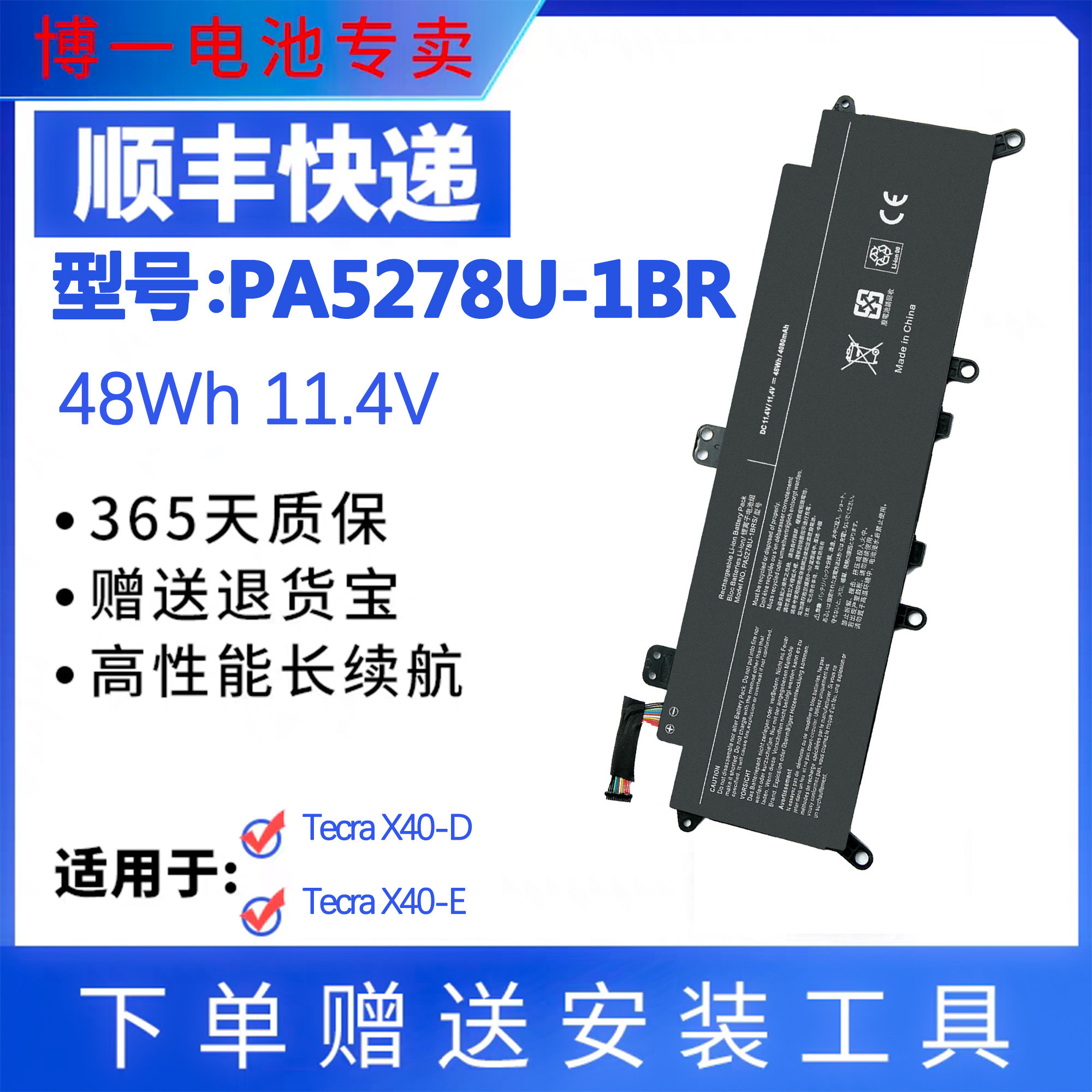 适用东芝 X30-D X40-D X40 X30 PA5278U-1BRS 笔记本电脑内置电池