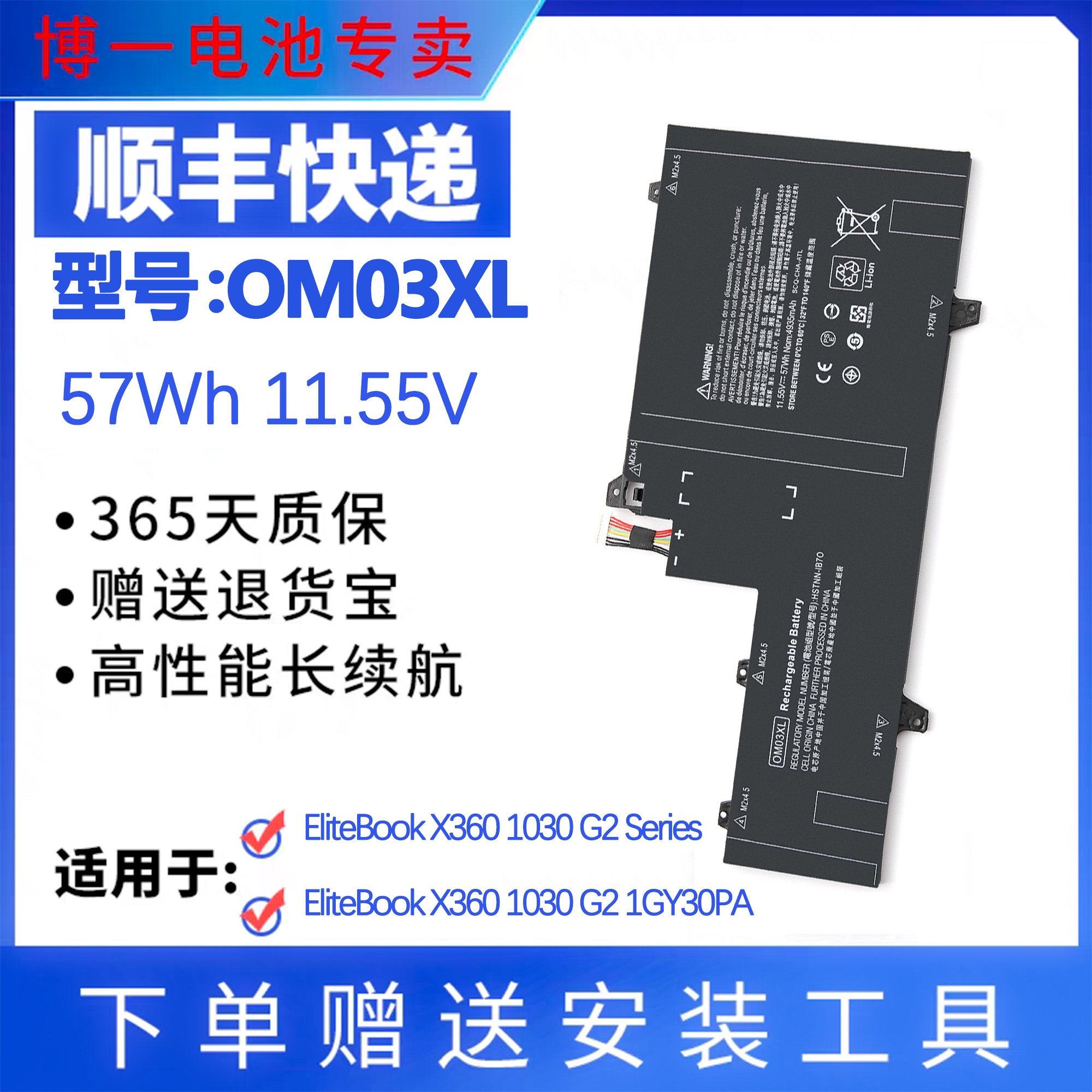 全新适用惠普EliteBook X360 1030 G2 HSN-I04C OM03XL笔记本电池