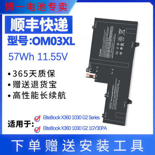 全新适用惠普EliteBook X360 1030 G2 HSN-I04C OM03XL笔记本电池
