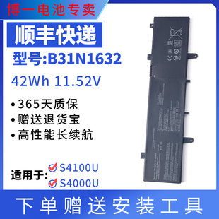 适用华硕灵耀S4100U S4000U ZenbookX405 B31N1632笔记本电脑电池