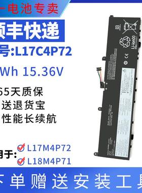 适用联想ThinkPad X1 P1 Extreme Gen1/2代L17C4P72 L18M4P71电池