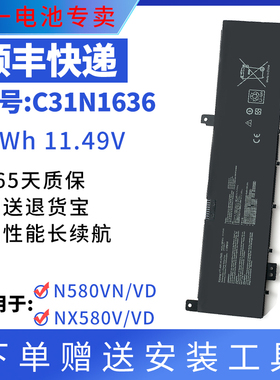 适用于华硕 N580VN/VD/GD NX580V/VD X580V/VD/GD C31N1636电池