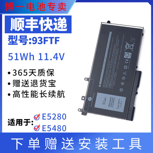 全新51WHLatitude电池93FTF