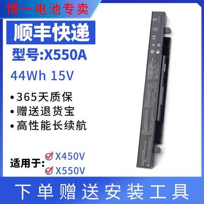 全新适用 华硕A41-X550A X450V X550V Y581C R510L A550V电脑电池