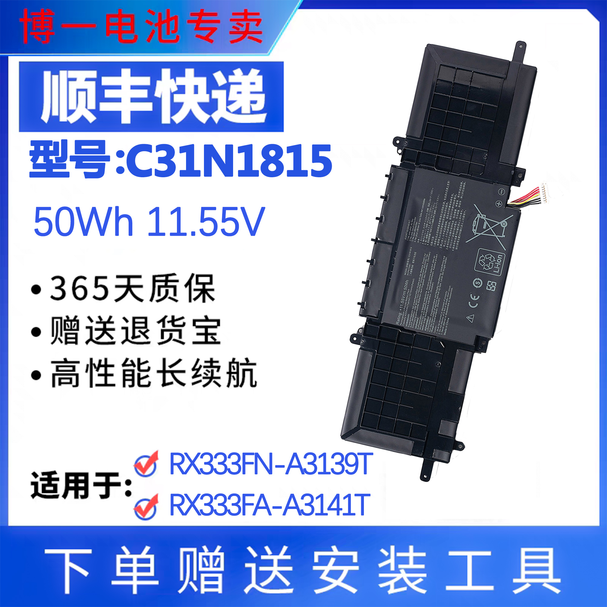 全新华硕U3300F笔记本电池