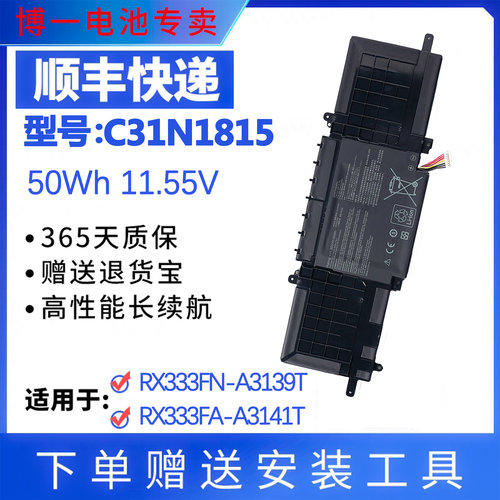 全新华硕U3300F笔记本电池