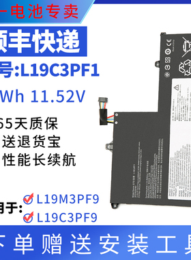 全新适用联想 L19M3PF9 L19C3PF9 L19M3PF1 L19C3PF1 笔记本电池