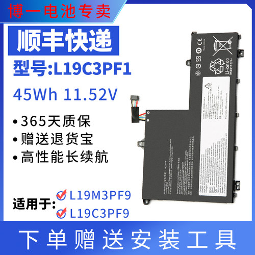 笔记本电池联想全新L19C3PF1