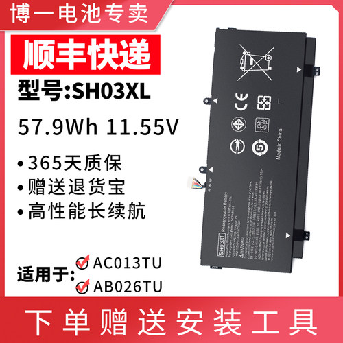 适用惠普TPN-Q178 I127 13-W020TU/AC013TU/AB026TU电池CN/SH03XL