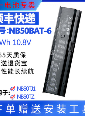 全新DFKK全新战神ZX6-CT5A2 CT5H2 CNB5S02毁灭者DC电池NB50BAT-6