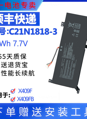 全新适用 V4000F/D V4200J/E X509F X412F C21N1818-3 笔记本电池