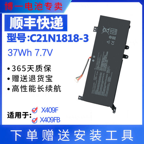 全新华硕V4000F/D笔记本电池