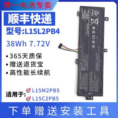 适用联想 L15L2PB4 L15M2PB5 L15C2PB5 L15M2PB3 L15C2PB3 电池