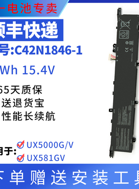 适用ASUS ZenBook Pro Duo UX581G UX581GV C42N1846-1 电池