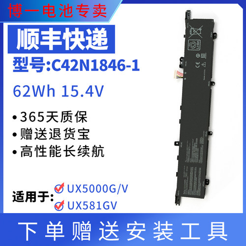 全新笔记本电池华硕UX581G