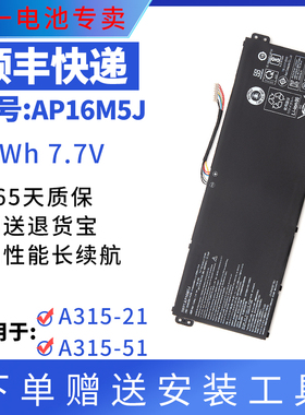 适用ACER 宏碁 AP16M4J/5J Aspire 3 A315-21 A N19C1 笔记本电池
