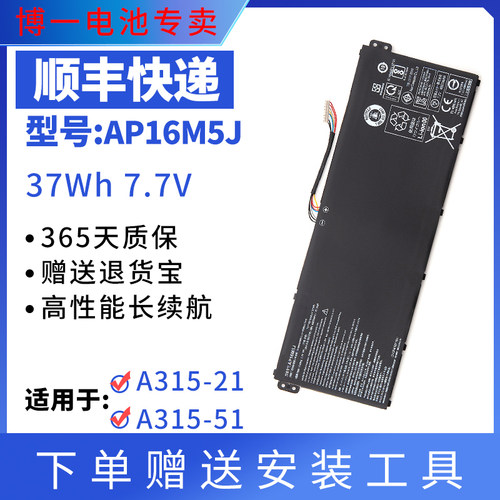 全新笔记本电池宏碁AP16M4J