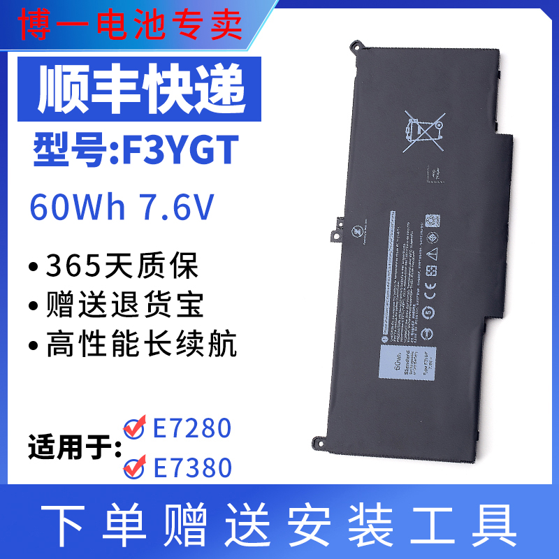 全新戴尔笔记本电池戴尔