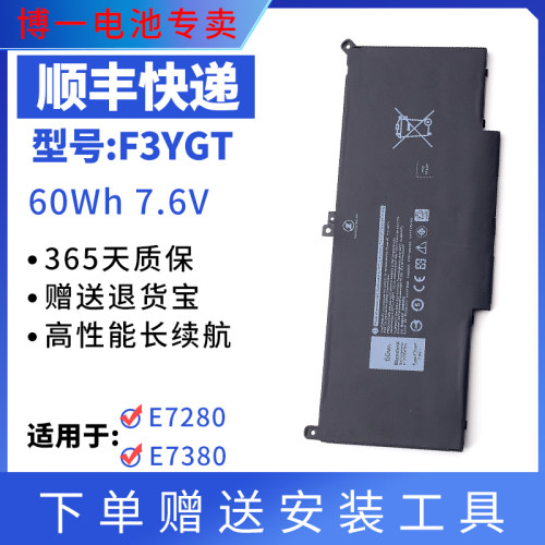 全新适用戴尔E7280F3YGT电池