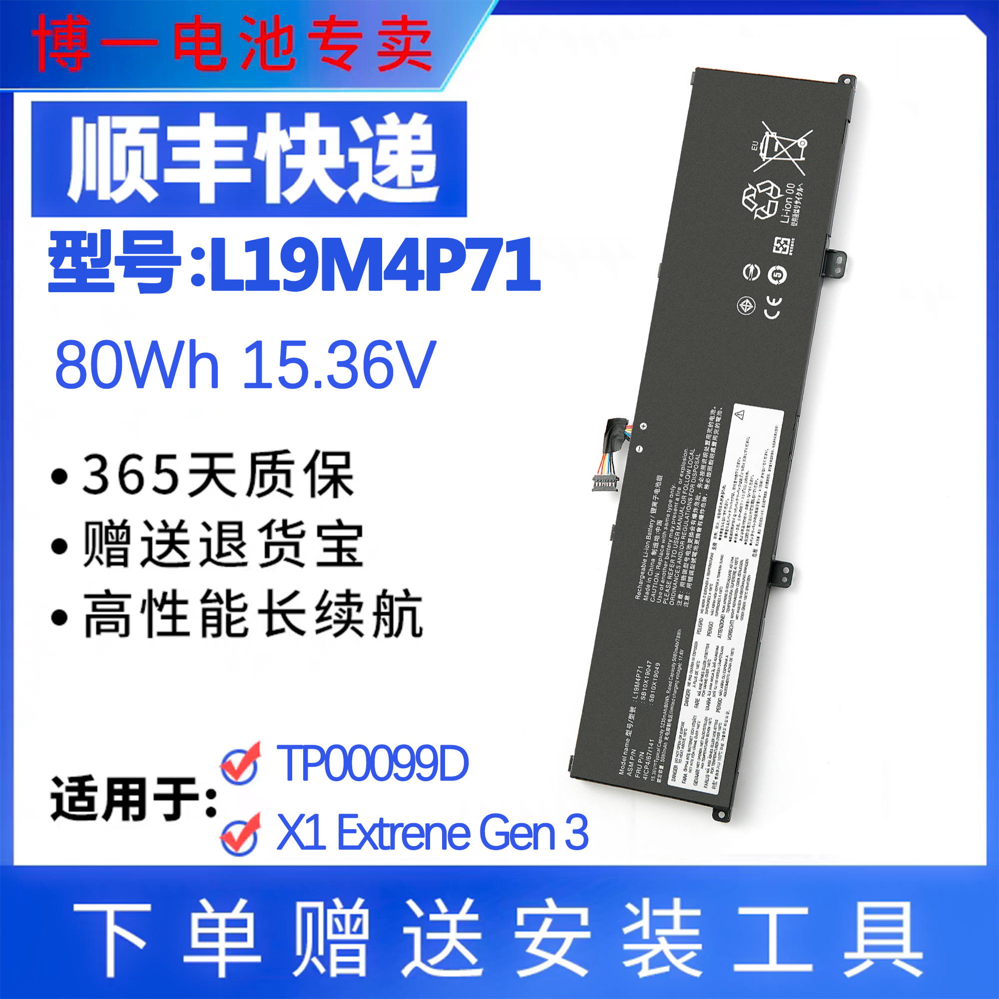 全新P1隐士GEN3笔记本电池