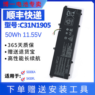 适用于华硕 C31N1905 S5600F S521FA S533F S433FL S4600F 电池