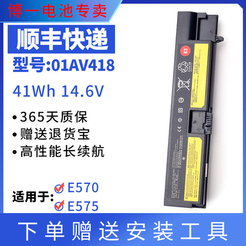 联想ThinkPadE570/E575笔记本电