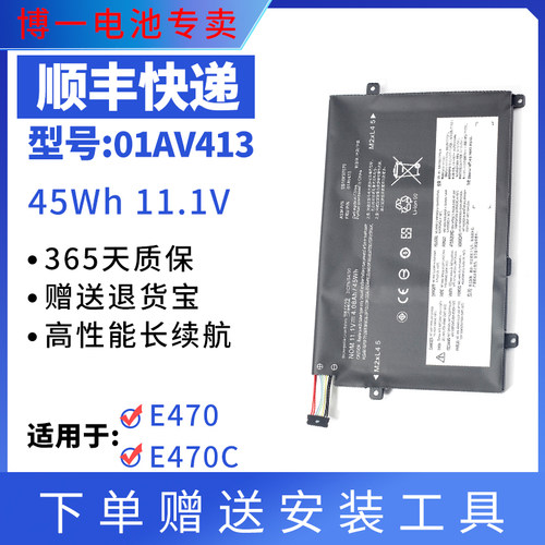 ThinkpadE47001AV41301AV411