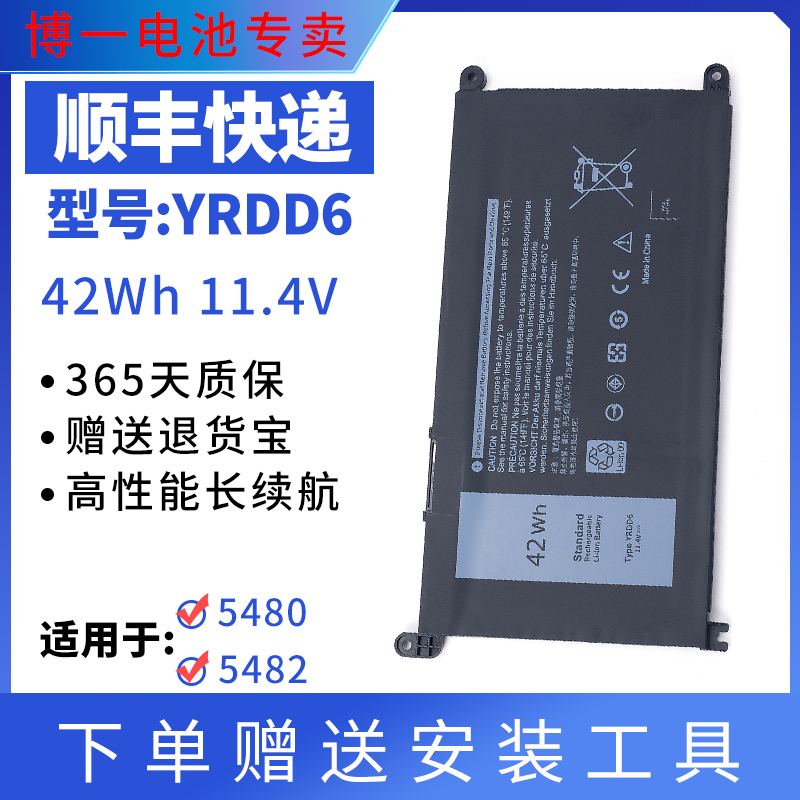 inspiron5480笔记本电池