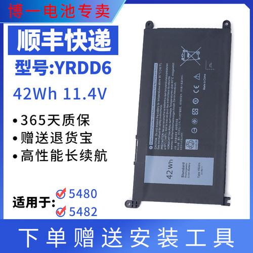 inspiron5480笔记本电池