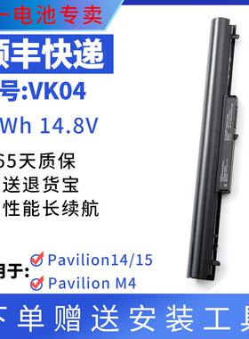 全新适用于Pavilion14/15 M4 242 G1/G2 VK04 TPN-Q115/114电池