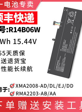 适用于小米Redmi Book pro 14 B1401 RMA2201-AG/BG R14B06W 电池