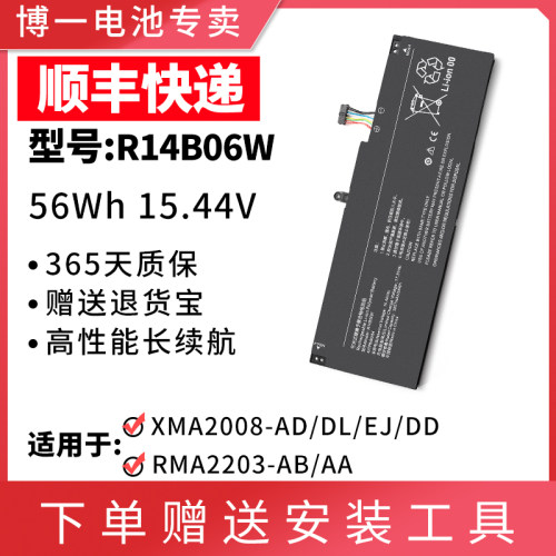 适用于小米Redmi Book pro 14 B1401 RMA2201-AG/BG R14B06W 电池