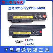 全新适用于联想ThinkPad X220 X220i X230 X230i 6/9芯笔记本电池