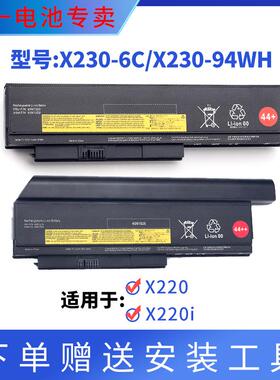 全新适用于联想ThinkPad X220 X220i X230 X230i 6/9芯笔记本电池