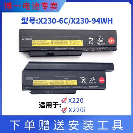 全新适用于联想ThinkPad X220 X220i X230 X230i 6/9芯笔记本电池