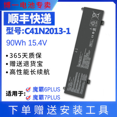 全新华硕C41N2013-1笔记本电池