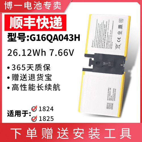 SurfaceGo1824/1825平板电池