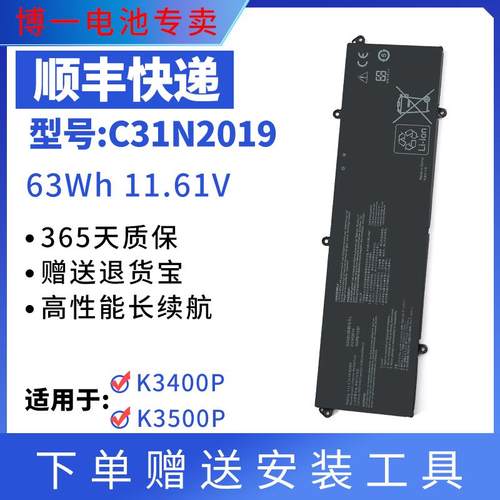 ASUS笔记本电池适用于ASUS